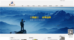 Desktop Screenshot of cnjianli.com
