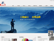 Tablet Screenshot of cnjianli.com